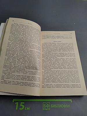 Ленинград. Путеводитель