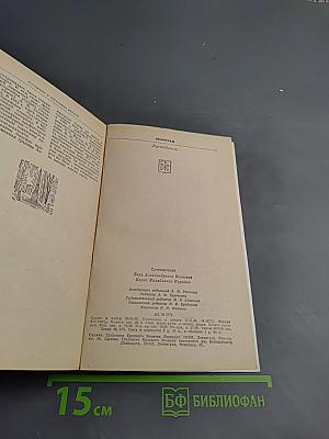 Ленинград. Путеводитель