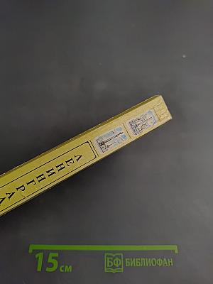 Ленинград. Путеводитель