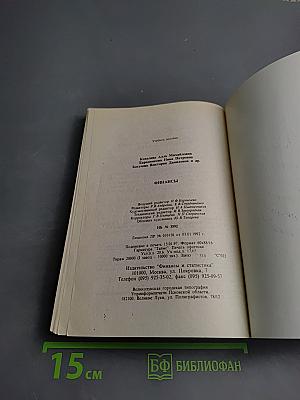 Финансы. Учебное пособие