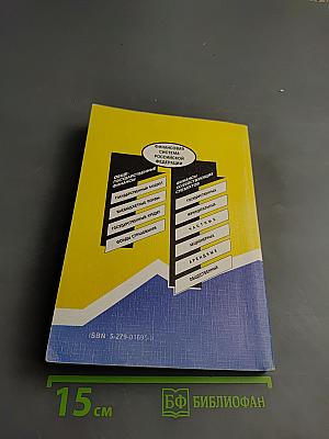 Финансы. Учебное пособие