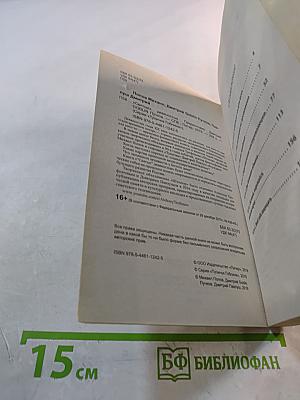 «Святые» девяностые