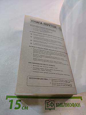 «Святые» девяностые