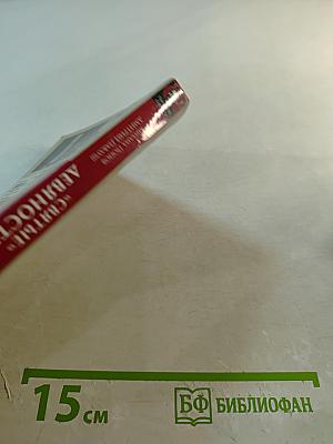 «Святые» девяностые