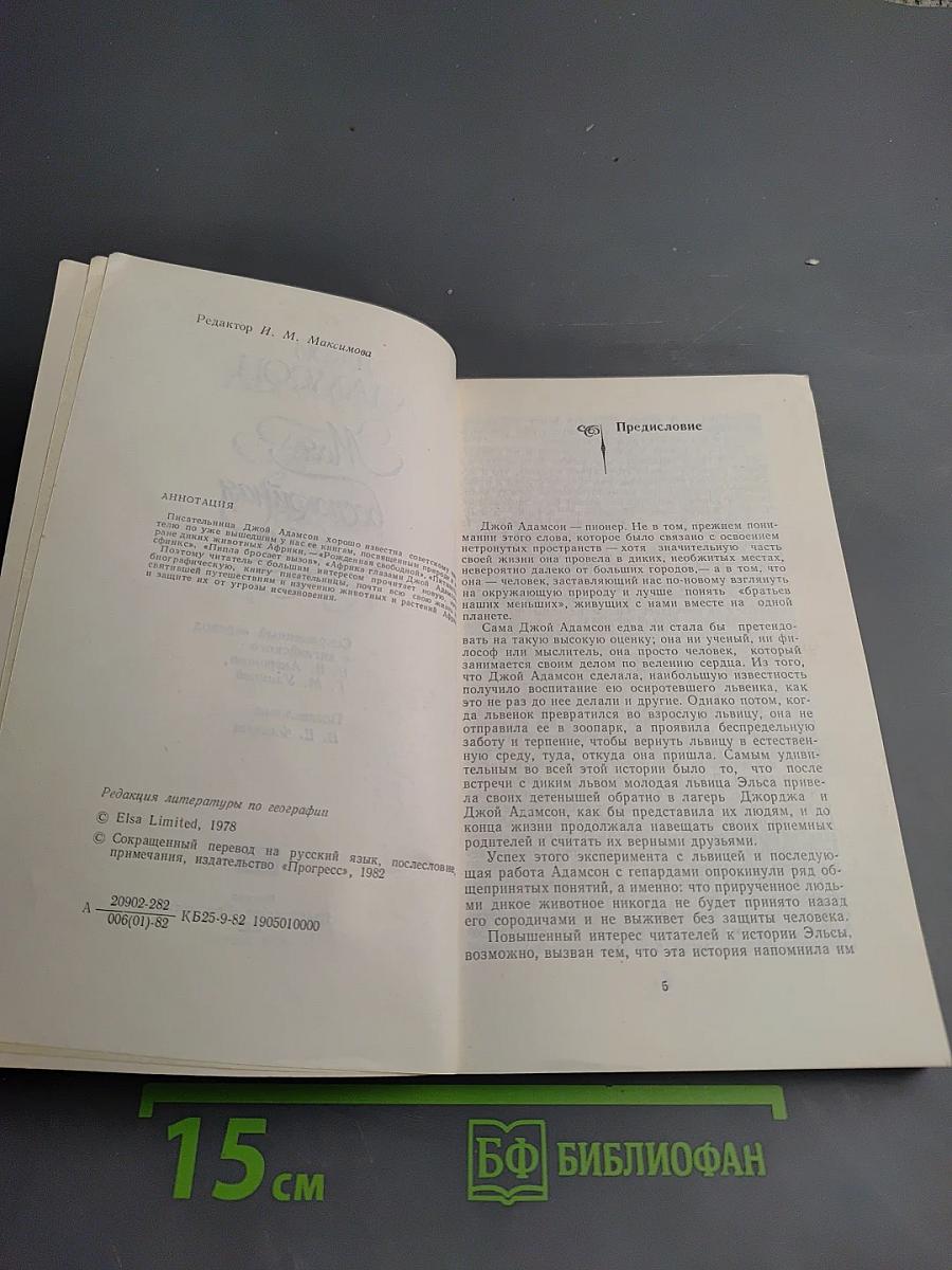 Моя беспокойная жизнь