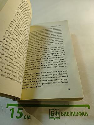 Великий Гэтсби