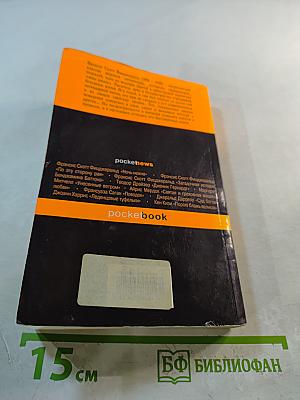 Великий Гэтсби