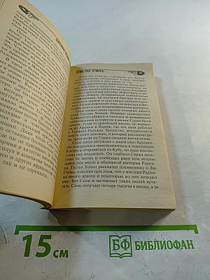 Семь раз отмерь