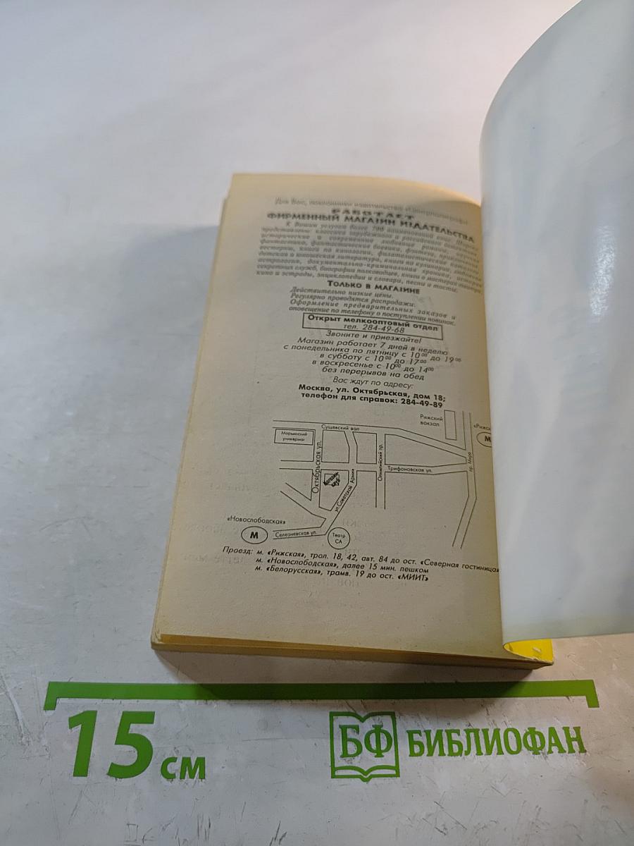 Семь раз отмерь