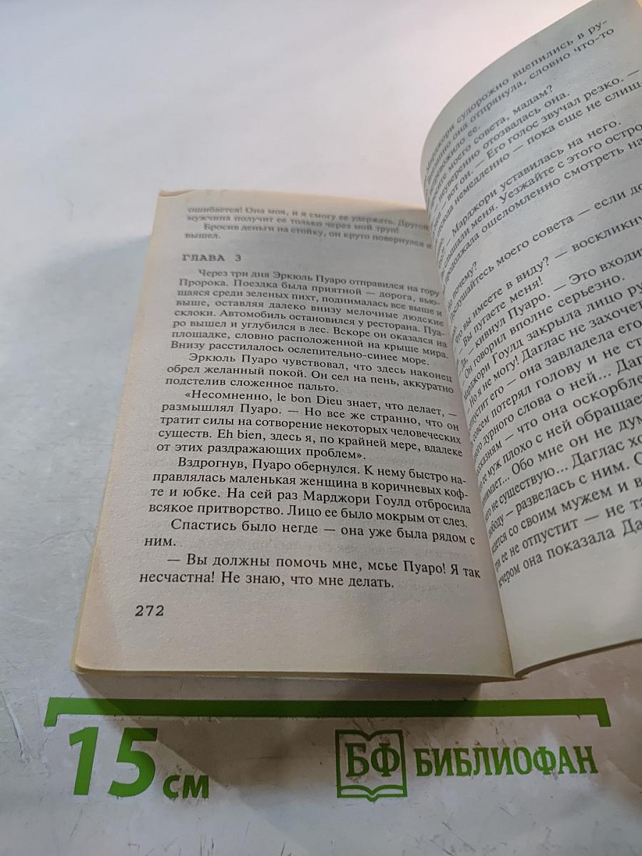 Убийство в проходном дворе