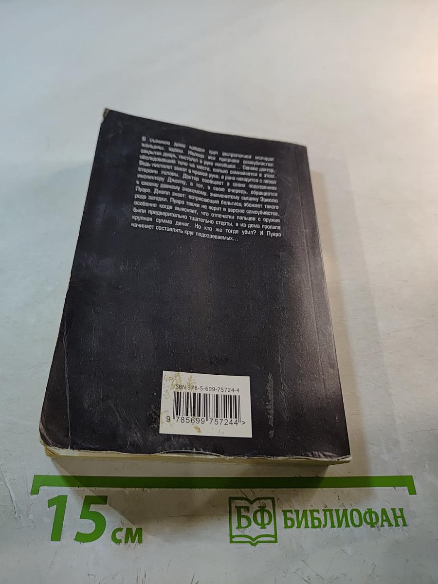 Убийство в проходном дворе