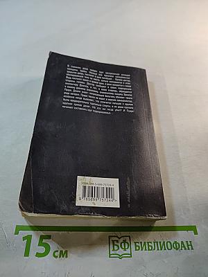 Убийство в проходном дворе