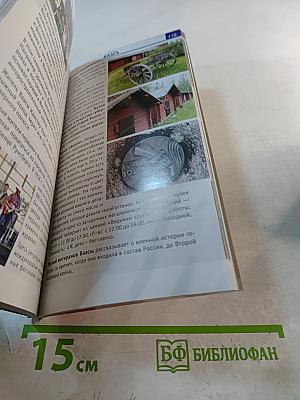 Финляндия: Отпуск за рулем. Путеводитель