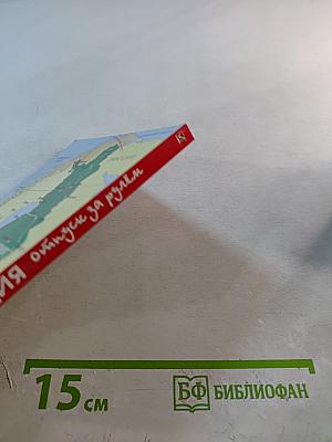 Финляндия: Отпуск за рулем. Путеводитель