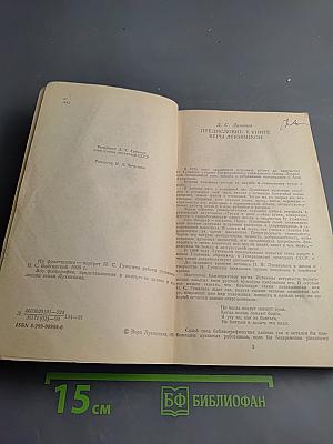 Николай Гумилев. Жизнь поэта по материалам домашнего архива семьи Лукницких