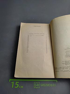 Николай Гумилев. Жизнь поэта по материалам домашнего архива семьи Лукницких