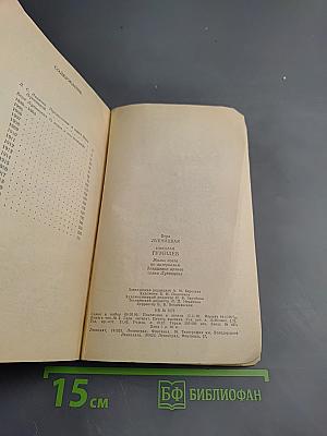 Николай Гумилев. Жизнь поэта по материалам домашнего архива семьи Лукницких