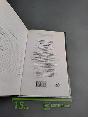 Казнь без злого умысла