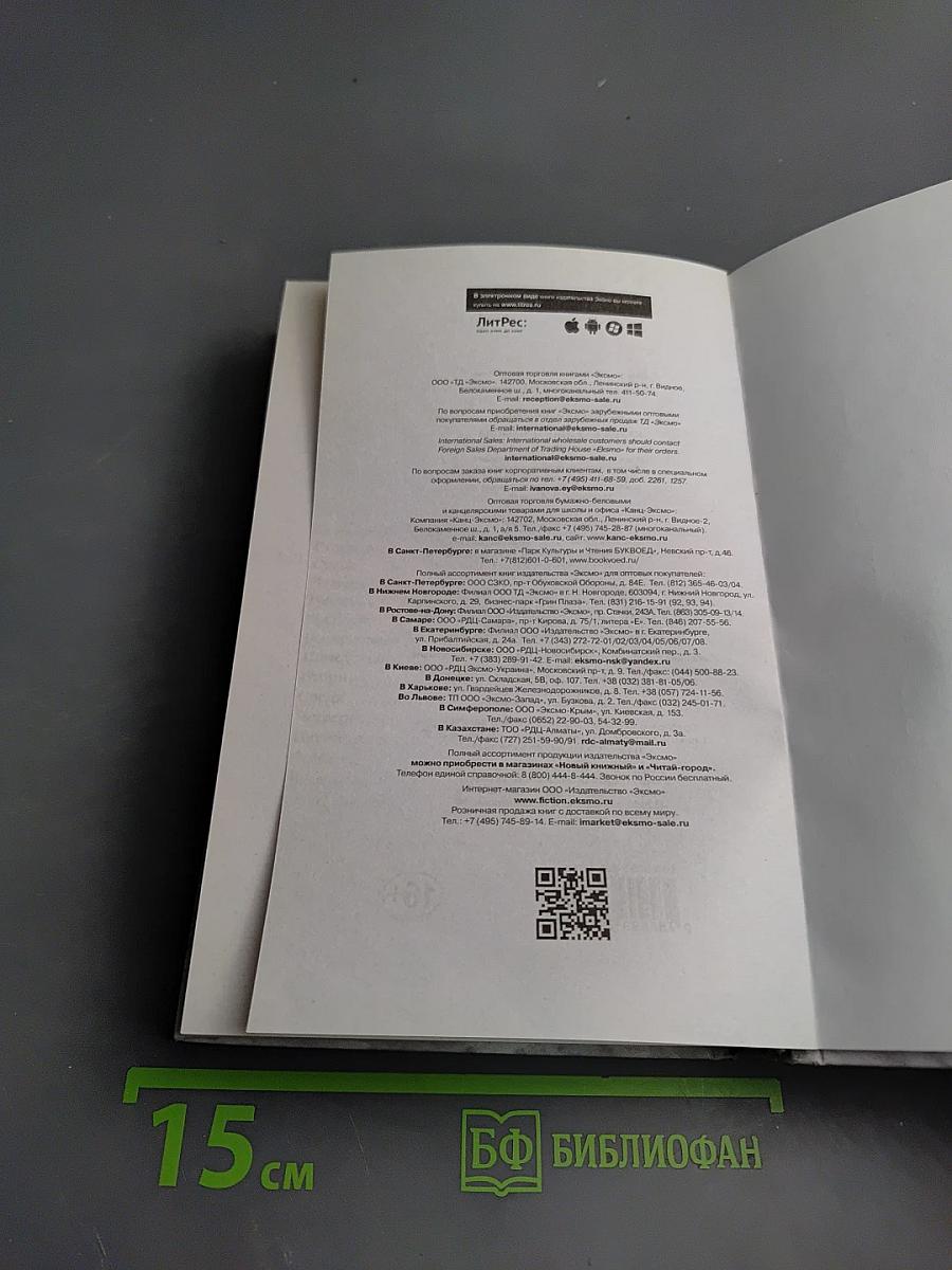 Казнь без злого умысла