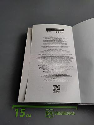 Казнь без злого умысла