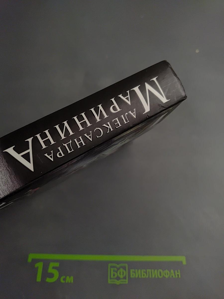 Казнь без злого умысла