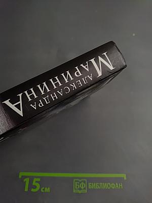 Казнь без злого умысла