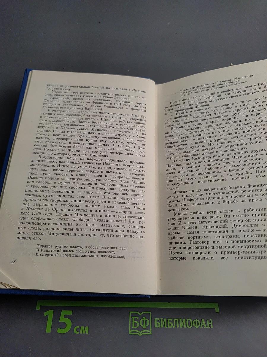 Собрание сочинений. Том 2. Похищение огня. Книга первая