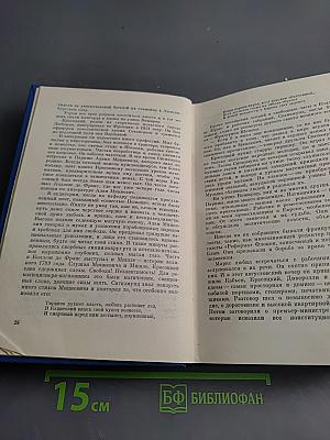 Собрание сочинений. Том 2. Похищение огня. Книга первая