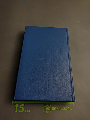 Собрание сочинений. Том 2. Похищение огня. Книга первая