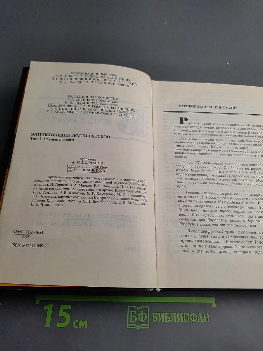 Ратные подвиги