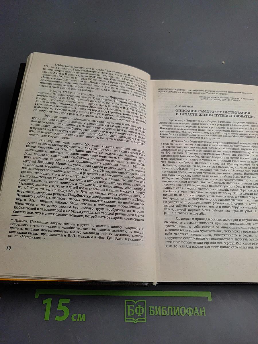 Ратные подвиги