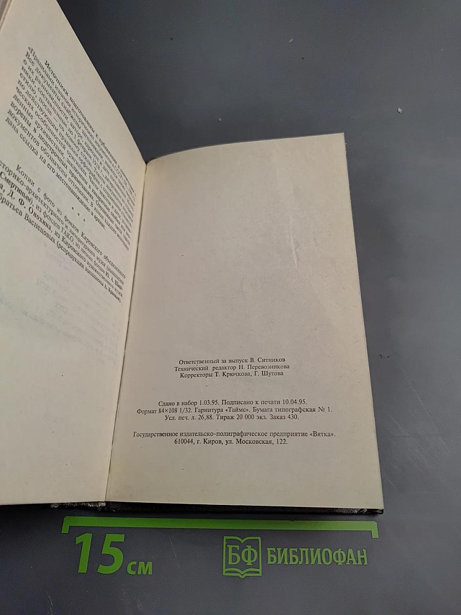 Ратные подвиги