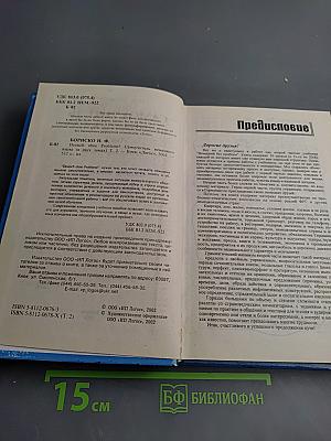 Самоучитель немецкого языка. Том 2