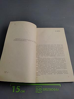 Техника киносъемки