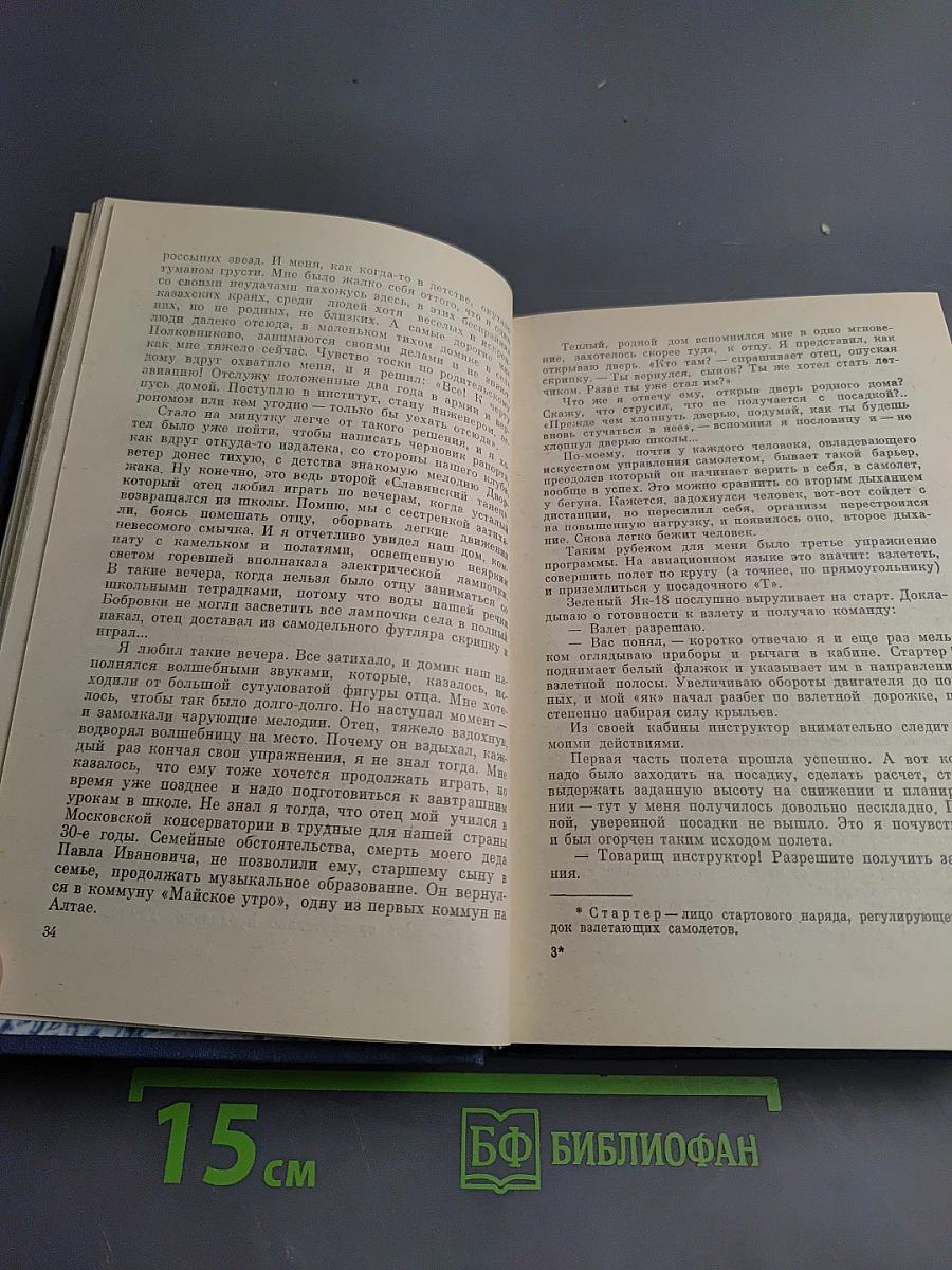 Голубая моя планета