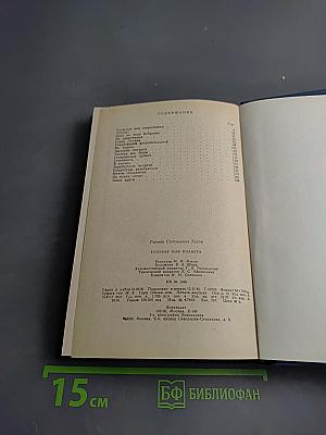 Голубая моя планета