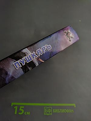 Пушкарь