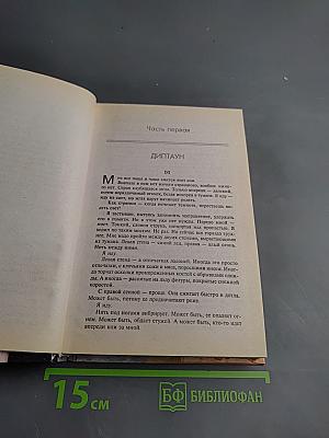 Фальшивые зеркала