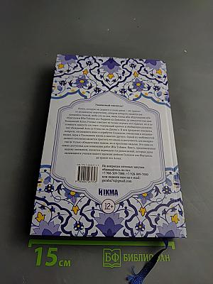 Разъяснение книги Аль-Акыда аль-Васатыййа