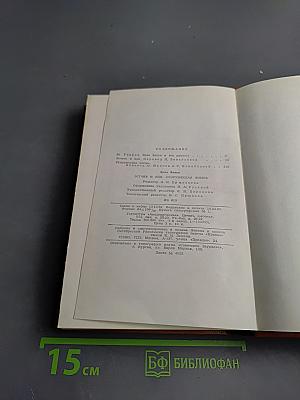 Встань и иди. Супружеская жизнь