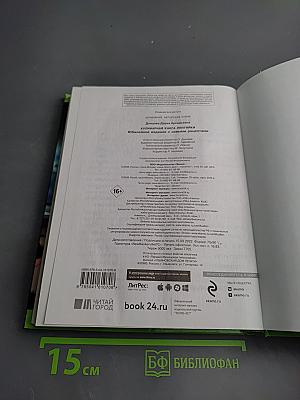 Кулинарная книга лентяйки. Юбилейное издание с новыми рецептами