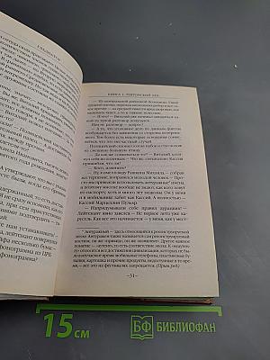 Гладиатор. Книга первая. Тевтонский лев