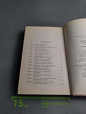 Гладиатор. Книга первая. Тевтонский лев