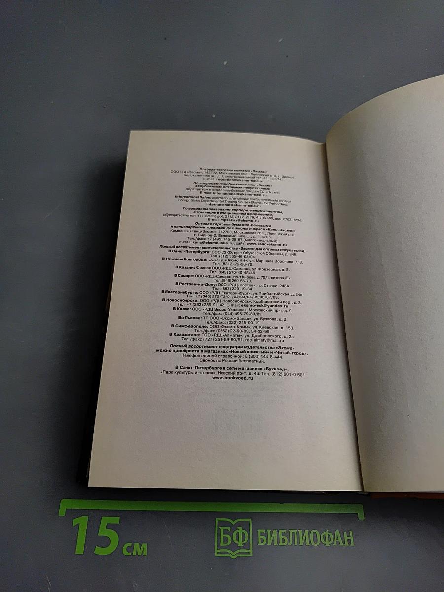 Гладиатор. Книга первая. Тевтонский лев