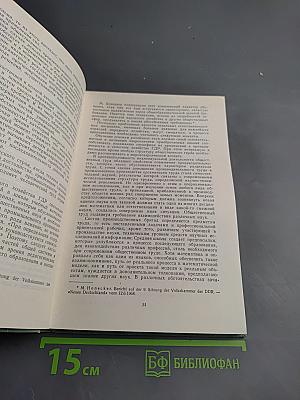 Философы педагогам: Формирование научного мировоззрения в процессе преподавания естественных и математических дисциплин в средней школе