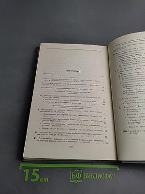 Философы педагогам: Формирование научного мировоззрения в процессе преподавания естественных и математических дисциплин в средней школе