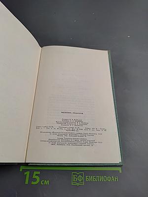 Философы педагогам: Формирование научного мировоззрения в процессе преподавания естественных и математических дисциплин в средней школе