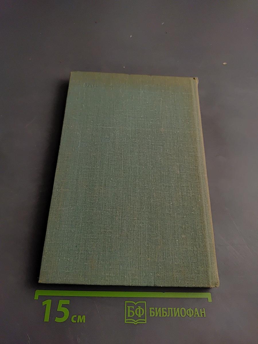 Философы педагогам: Формирование научного мировоззрения в процессе преподавания естественных и математических дисциплин в средней школе