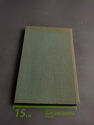 Философы педагогам: Формирование научного мировоззрения в процессе преподавания естественных и математических дисциплин в средней школе