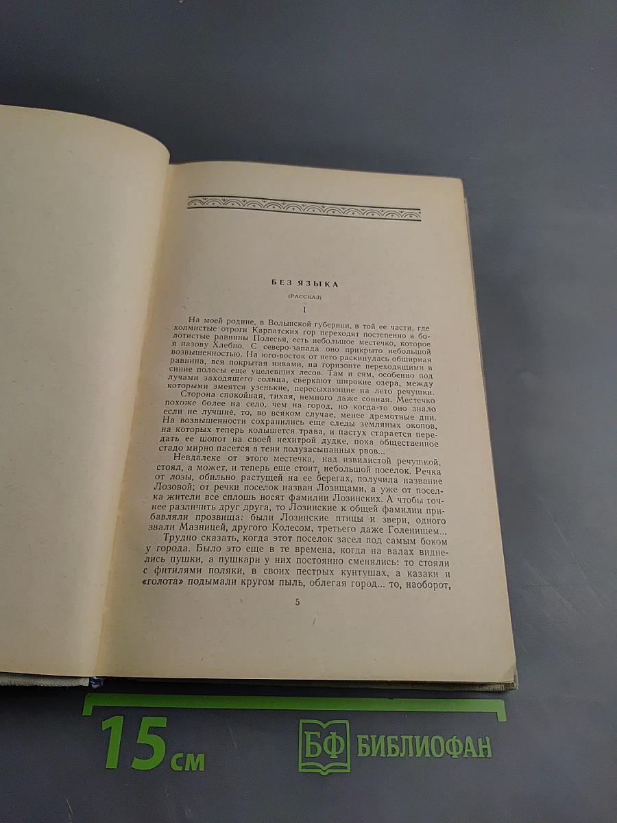 Собрание сочинений. Том 4